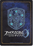 fire-emblem-0-(cipher)-b04-052n-talented-apprentice-itsuki-aoi-itsuki - 2