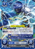Fire Emblem 0 (Cipher) Trading Card - B04-054N Young Mirage King Chrom (Chrom) - Cherden's Doujinshi Shop - 1
