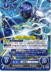 Fire Emblem 0 (Cipher) Trading Card - B04-054ST Young Mirage King Chrom (Chrom) - Cherden's Doujinshi Shop - 1