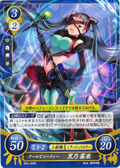 Fire Emblem 0 (Cipher) Trading Card - B04-056N Cool Beauty Kiria Kurono (Kiria) - Cherden's Doujinshi Shop - 1