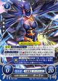 Fire Emblem 0 (Cipher) Trading Card - B04-058N Mirage Dark Mage Tharja (Tharja) - Cherden's Doujinshi Shop - 1