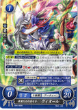 Fire Emblem 0 (Cipher) Trading Card - B04-062N Beautiful Mirage Bow Virion (Virion) - Cherden's Doujinshi Shop - 1
