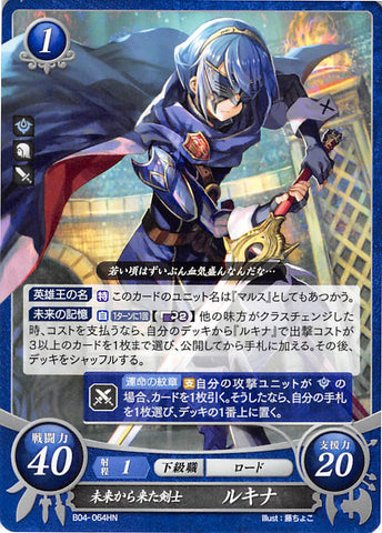 Fire Emblem 0 (Cipher) Trading Card - B04-064HN Knight from the Future Lucina (Lucina) - Cherden's Doujinshi Shop - 1
