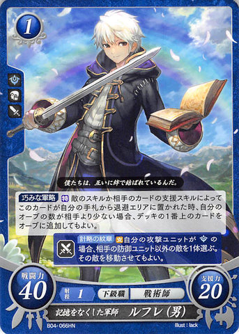 Fire Emblem 0 (Cipher) Trading Card - B04-066HN Amnesiac Tactician Male Robin (Robin) - Cherden's Doujinshi Shop - 1