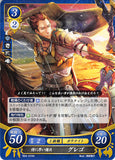Fire Emblem 0 (Cipher) Trading Card - B04-074N Warm-Hearted Mercenary Gregor (Gregor) - Cherden's Doujinshi Shop - 1