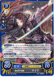 Fire Emblem 0 (Cipher) Trading Card - B04-076ST Freedom Army's Sword Princess Say'ri (Say'ri / Sayri)