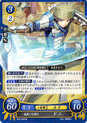 Fire Emblem 0 (Cipher) Trading Card - B04-080HN Grown-up Villager Donnel (Donnel) - Cherden's Doujinshi Shop - 1