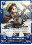 Fire Emblem 0 (Cipher) Trading Card - B04-081N Villager Who Takes Up the Sword Donnel (Donnel) - Cherden's Doujinshi Shop - 1