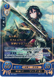 Fire Emblem 0 (Cipher) Trading Card - B04-083R+ (FOIL) Disowned By Time Female Morgan (Morgan) - Cherden's Doujinshi Shop - 1