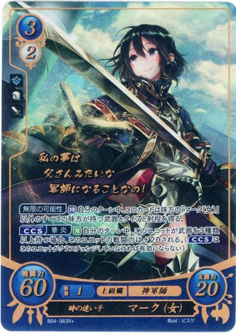 Fire Emblem 0 (Cipher) Trading Card - B04-083R+ (FOIL) Disowned By Time Female Morgan (Morgan) - Cherden's Doujinshi Shop - 1