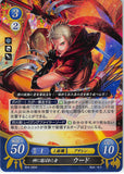 Fire Emblem 0 (Cipher) Trading Card - B04-085 R Fire Emblem (0) Cipher (FOIL) Chosen By the Gods Owain (Owain) - Cherden's Doujinshi Shop - 1