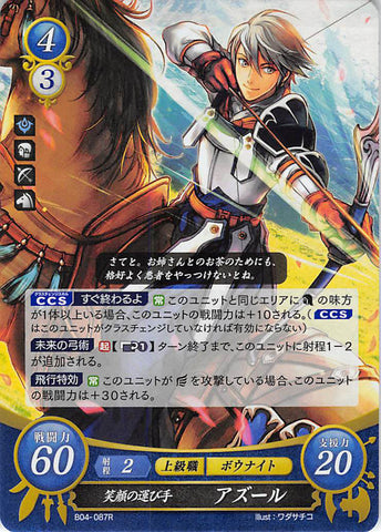 Fire Emblem 0 (Cipher) Trading Card - B04-087R (FOIL) Always Sporting a Smile Inigo (Inigo) - Cherden's Doujinshi Shop - 1