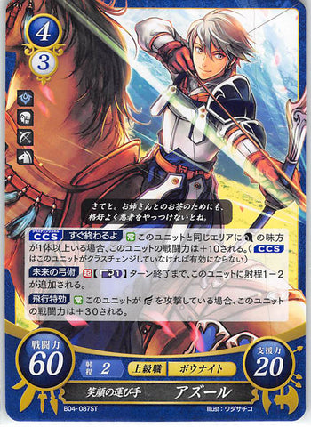 Fire Emblem 0 (Cipher) Trading Card - B04-087ST Always Sporting a Smile Inigo (Inigo) - Cherden's Doujinshi Shop - 1
