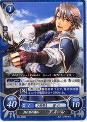 Fire Emblem 0 (Cipher) Trading Card - B04-088N Shy Mercenary Inigo (Inigo / Azur)