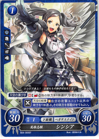Fire Emblem 0 (Cipher) Trading Card - B04-093ST Aspiring Hero Cynthia (Cynthia) - Cherden's Doujinshi Shop - 1