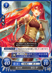 Fire Emblem 0 (Cipher) Trading Card - B04-095N Wavering Blade Severa (Severa) - Cherden's Doujinshi Shop - 1