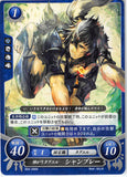 Fire Emblem 0 (Cipher) Trading Card - B04-096N Scaredy-cat Taguel Yarne (Yarne) - Cherden's Doujinshi Shop - 1