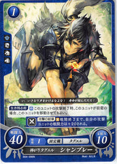 Fire Emblem 0 (Cipher) Trading Card - B04-096N Scaredy-cat Taguel Yarne (Yarne) - Cherden's Doujinshi Shop - 1