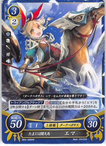 Fire Emblem 0 (Cipher) Trading Card - B04-099HN Occasional Dark Pegasus Knight Emma (Ema) - Fire Emblem Cipher Original Character (Emma)