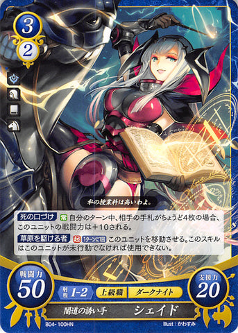 Fire Emblem 0 (Cipher) Trading Card - B04-100HN Temptress to the Dark Side Shade (Shade) - Cherden's Doujinshi Shop - 1
