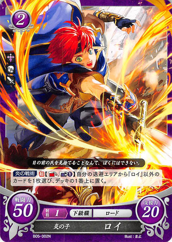 Fire Emblem 0 (Cipher) Trading Card - B05-002N Child of Flames Roy (Roy) - Cherden's Doujinshi Shop - 1