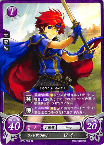 Fire Emblem 0 (Cipher) Trading Card - B05-003HN Prince of the Pherae Family Roy (Roy) - Cherden's Doujinshi Shop - 1