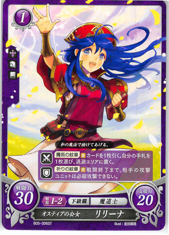 Fire Emblem 0 (Cipher) Trading Card - B05-006ST Princess of Ostia Lilina (Lilina) - Cherden's Doujinshi Shop - 1