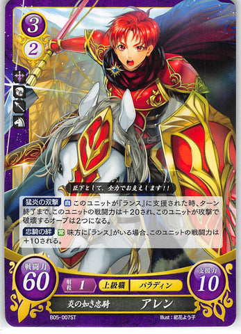 Fire Emblem 0 (Cipher) Trading Card - B05-007ST Loyal Cavalry Akin to Flames Alen (Alen) - Cherden's Doujinshi Shop - 1