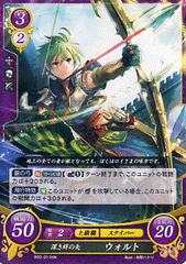 Fire Emblem 0 (Cipher) Trading Card - B05-011HN Arrow that Proves His Deep Bond Wolt (Walt) (Wolt) - Cherden's Doujinshi Shop - 1