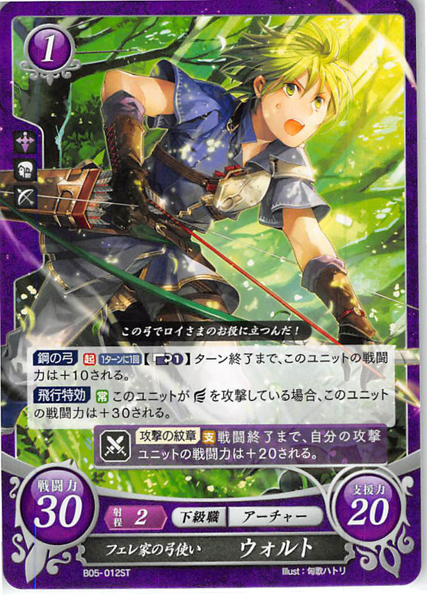 Fire Emblem 0 (Cipher) Trading Card - B05-012ST Pherae Family Archer Wolt (Wolt) - Cherden's Doujinshi Shop - 1