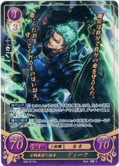 Fire Emblem 0 (Cipher) Trading Card - B05-017R+ (FOIL) Veteran Powerhouse Dieck (Dieck) - Cherden's Doujinshi Shop - 1