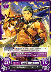 Fire Emblem 0 (Cipher) Trading Card - B05-019HN Head of the Dieck Mercenaries Dieck (Dieck) - Cherden's Doujinshi Shop - 1