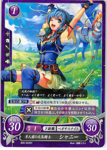 Fire Emblem 0 (Cipher) Trading Card - B05-023ST On Her Way to Becoming a Pegasus Knight Shanna (Shanna) - Cherden's Doujinshi Shop - 1