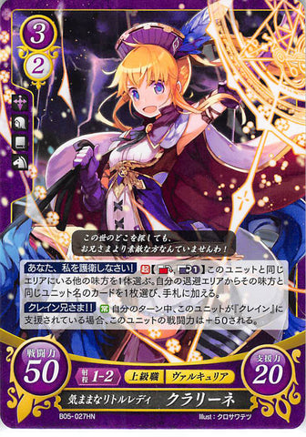 Fire Emblem 0 (Cipher) Trading Card - B05-027HN Self-Absorbed Little Lady Clarine (Clarine) - Cherden's Doujinshi Shop - 1