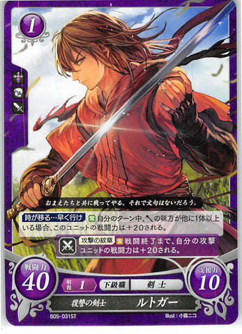 Fire Emblem 0 (Cipher) Trading Card - B05-031ST Vengeful Blade Rutger (Rutger) - Cherden's Doujinshi Shop - 1