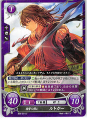 Fire Emblem 0 (Cipher) Trading Card - B05-031ST Vengeful Blade Rutger (Rutger) - Cherden's Doujinshi Shop - 1