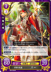 Fire Emblem 0 (Cipher) Trading Card - B05-032HN Doe of the Grasslands Sue (Sue) - Cherden's Doujinshi Shop - 1