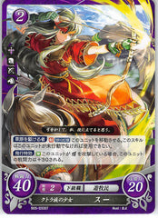 Fire Emblem 0 (Cipher) Trading Card - B05-033ST Maiden of the Kutolah Tribe Sue (Sue (Fire Emblem)) - Cherden's Doujinshi Shop - 1