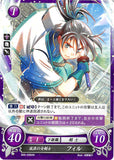 Fire Emblem 0 (Cipher) Trading Card - B05-036HN Roaming Swordswoman Fir (Fir) - Cherden's Doujinshi Shop - 1