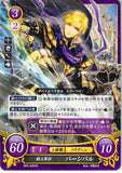 Fire Emblem 0 (Cipher) Trading Card - B05-040HN Knight General Perceval (Perceval) - Cherden's Doujinshi Shop - 1