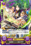 Fire Emblem 0 (Cipher) Trading Card - B05-041HN Mage General Cecilia (Cecilia) - Cherden's Doujinshi Shop - 1
