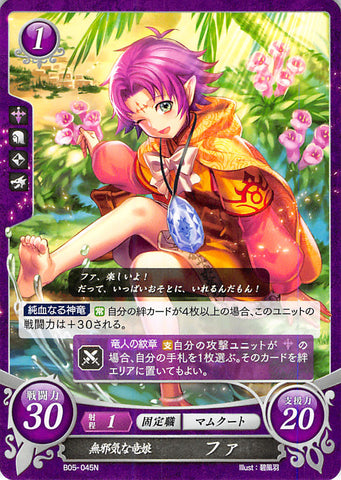 Fire Emblem 0 (Cipher) Trading Card - B05-045N Innocent Dragon Girl Fae (Fae) - Cherden's Doujinshi Shop - 1