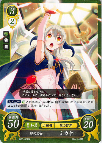 Fire Emblem 0 (Cipher) Trading Card - B05-052N Maiden of Dawn Micaiah (Micaiah) - Cherden's Doujinshi Shop - 1