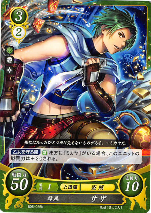 Fire Emblem 0 (Cipher) Trading Card - B05-055N Green Wind Sothe (Sothe) - Cherden's Doujinshi Shop - 1