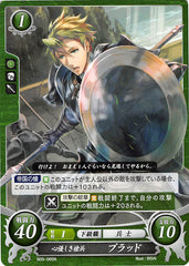 Fire Emblem 0 (Cipher) Trading Card - B05-065N Gentle Halberdier Aran (Aran) - Cherden's Doujinshi Shop - 1