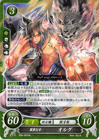 Fire Emblem 0 (Cipher) Trading Card - B05-067HN Reticent Fang Volug (Volug) - Cherden's Doujinshi Shop - 1