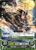 Fire Emblem 0 (Cipher) Trading Card - B05-068N Black Wolf of the Sands Volug (Volug) - Cherden's Doujinshi Shop - 1