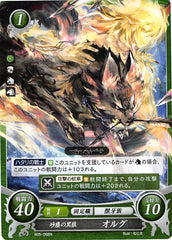 Fire Emblem 0 (Cipher) Trading Card - B05-068N Black Wolf of the Sands Volug (Volug) - Cherden's Doujinshi Shop - 1