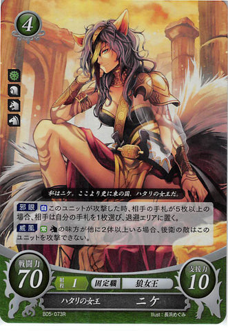 Fire Emblem 0 (Cipher) Trading Card - B05-073R (FOIL) Queen of Hatari Nailah (Nailah) - Cherden's Doujinshi Shop - 1