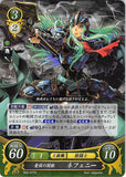 Fire Emblem 0 (Cipher) Trading Card - B05-077R (FOIL) Warrior Princess of the Depressed Nation Nephenee (Nephenee) - Cherden's Doujinshi Shop - 1